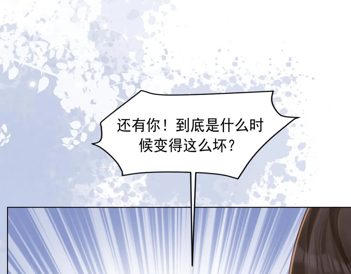 第21话 苏晓梦你别想挣扎！ 第128页