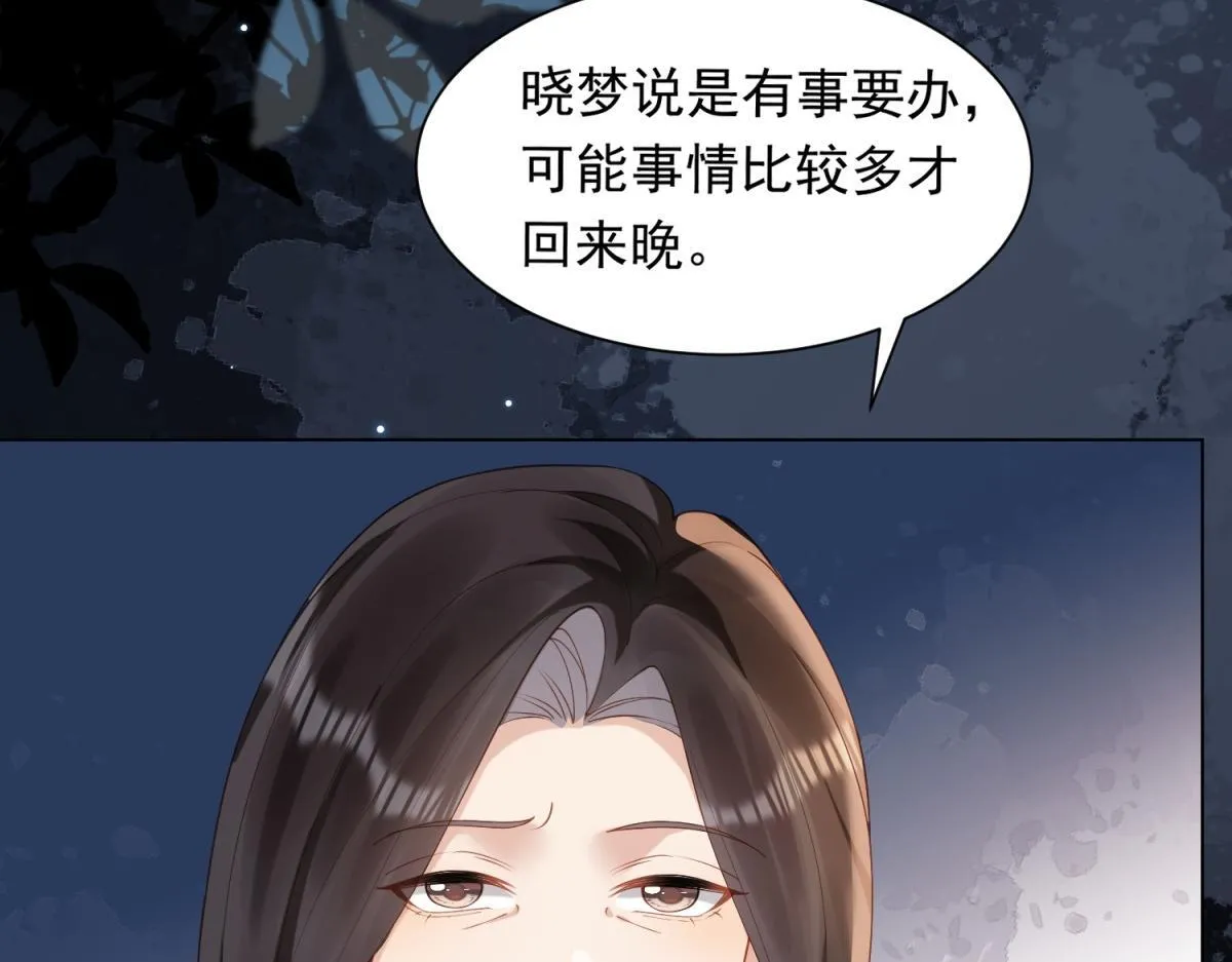 第21话 苏晓梦你别想挣扎！ 第151页