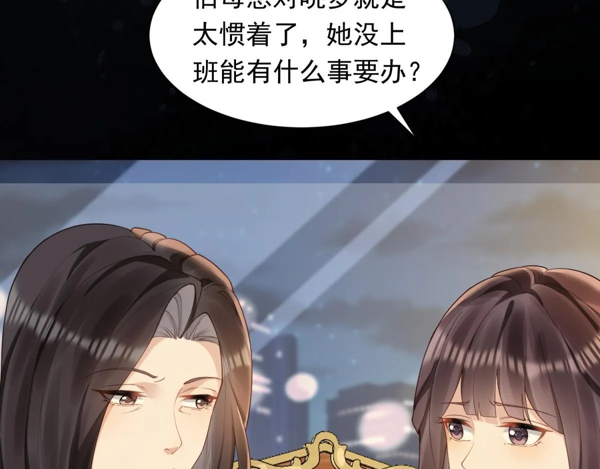 第21话 苏晓梦你别想挣扎！ 第154页