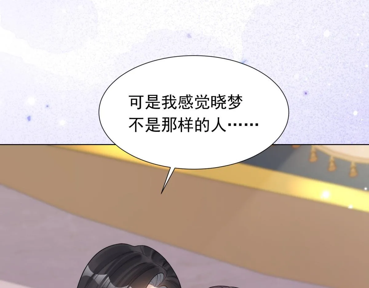 第22话 这好戏我可不能错过！ 第4页