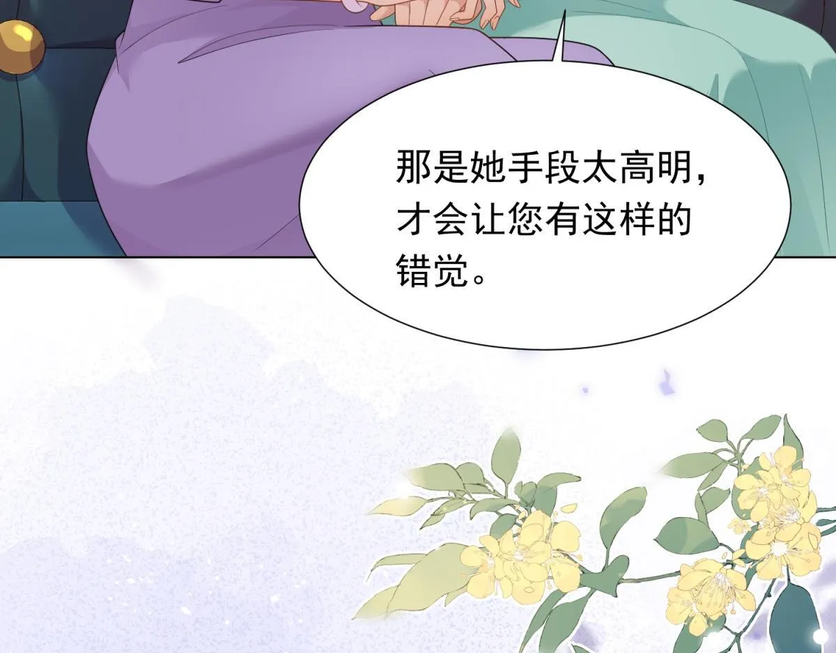 第22话 这好戏我可不能错过！ 第6页