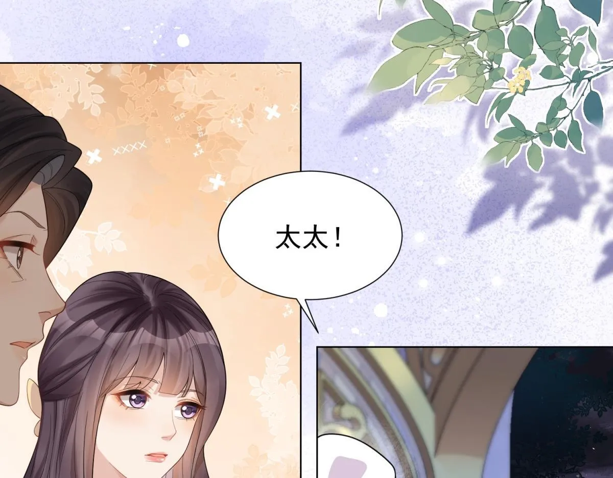 第22话 这好戏我可不能错过！ 第7页