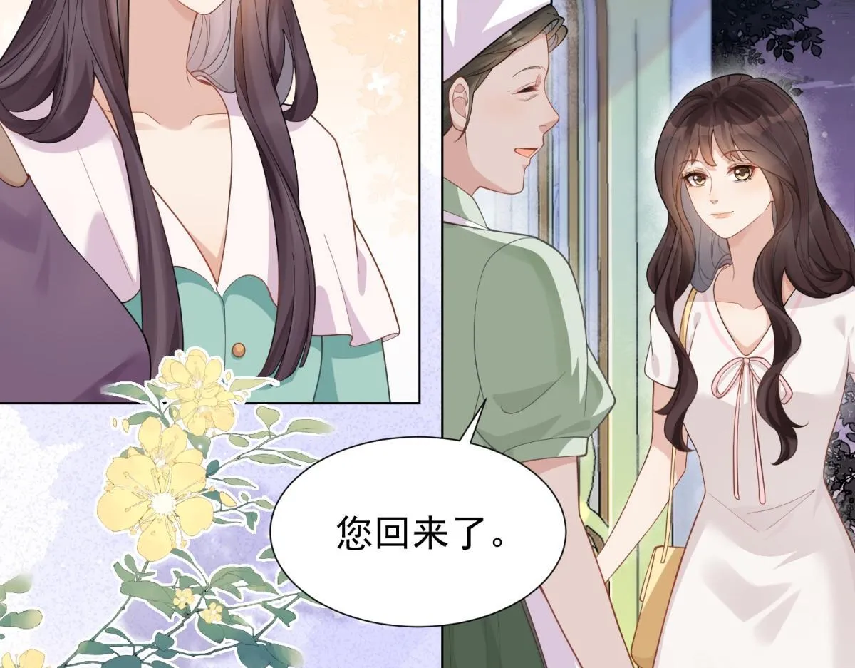第22话 这好戏我可不能错过！ 第8页