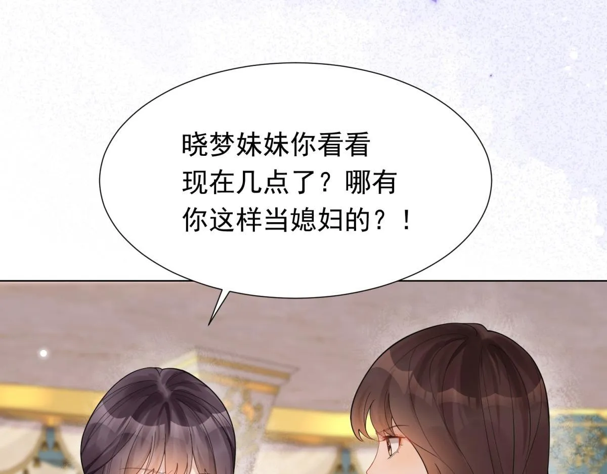 第22话 这好戏我可不能错过！ 第12页
