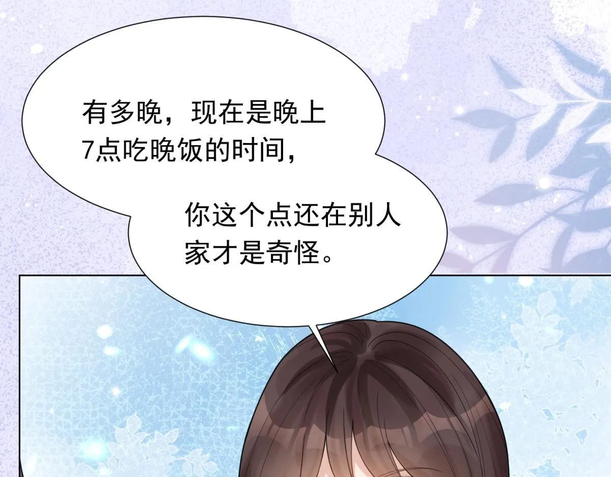 第22话 这好戏我可不能错过！ 第15页