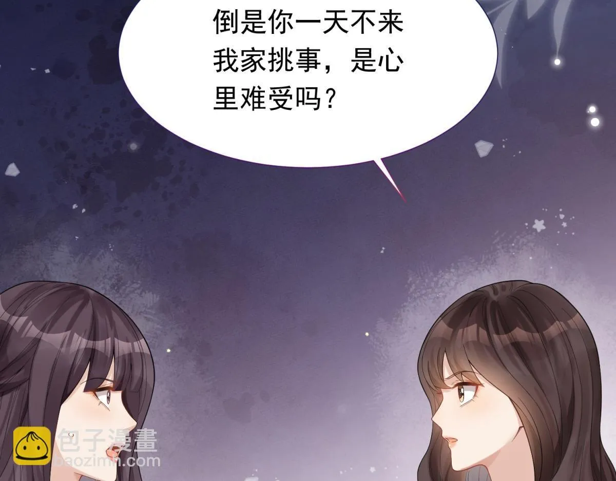 第22话 这好戏我可不能错过！ 第18页