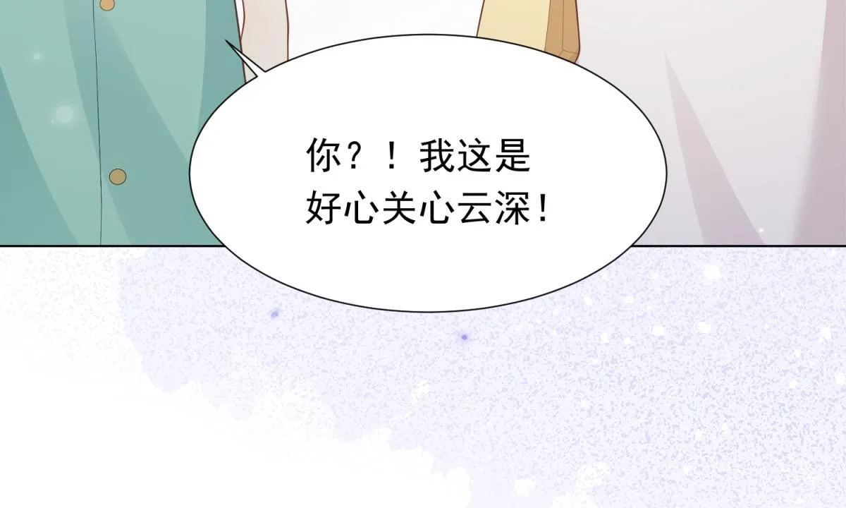 第22话 这好戏我可不能错过！ 第20页