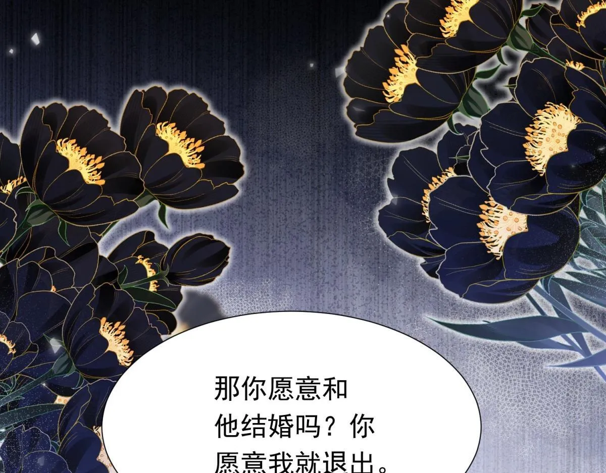 第22话 这好戏我可不能错过！ 第26页