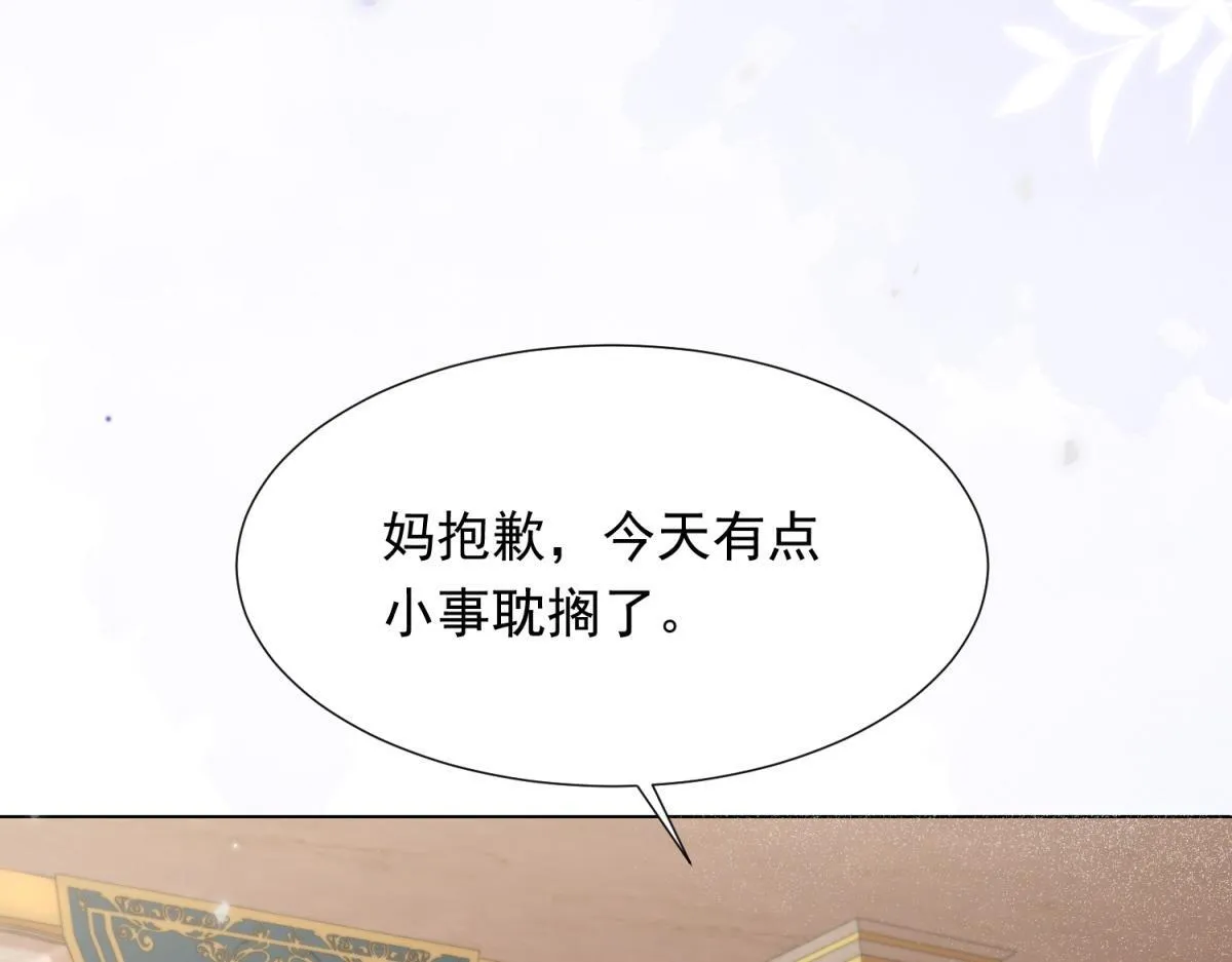 第22话 这好戏我可不能错过！ 第30页