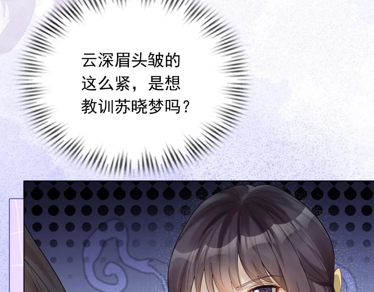 第22话 这好戏我可不能错过！ 第41页