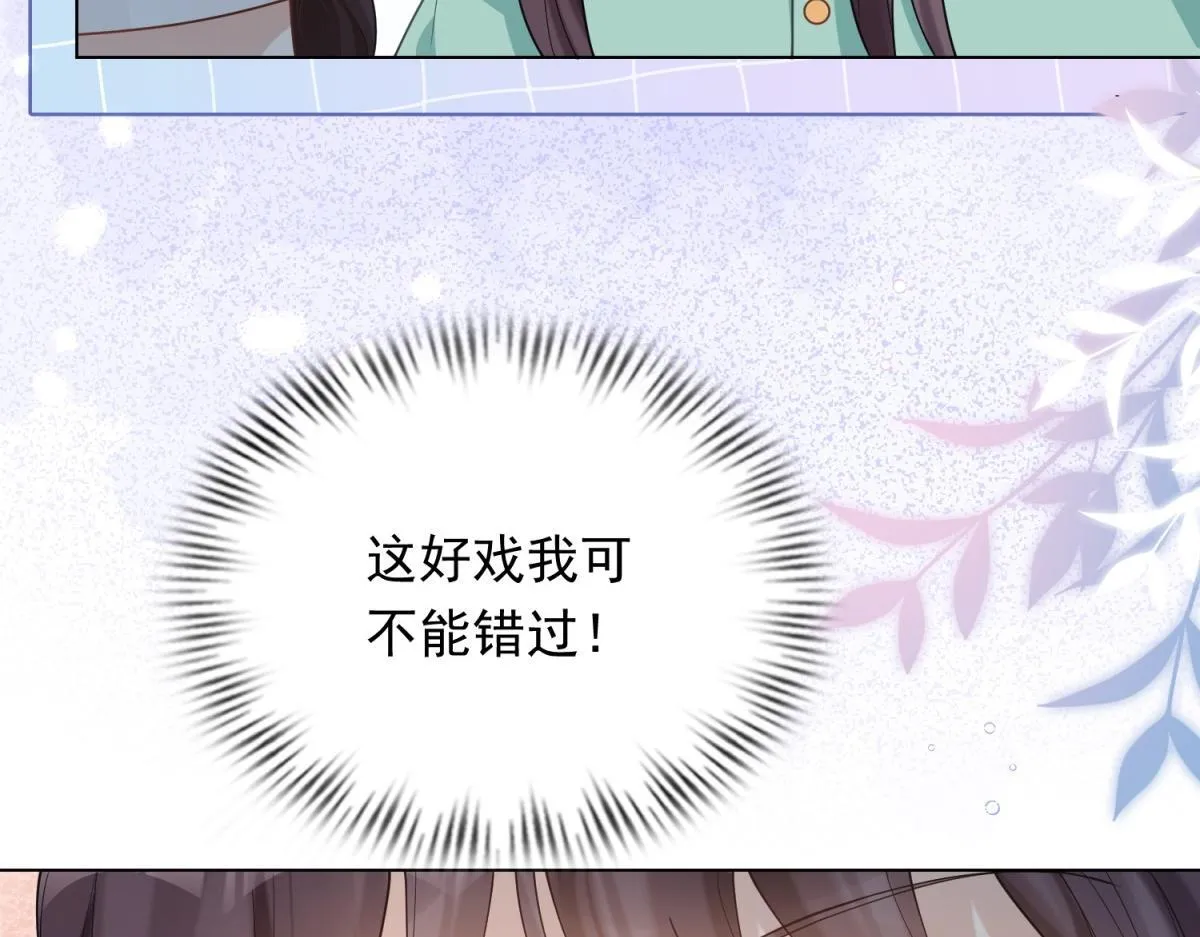 第22话 这好戏我可不能错过！ 第43页