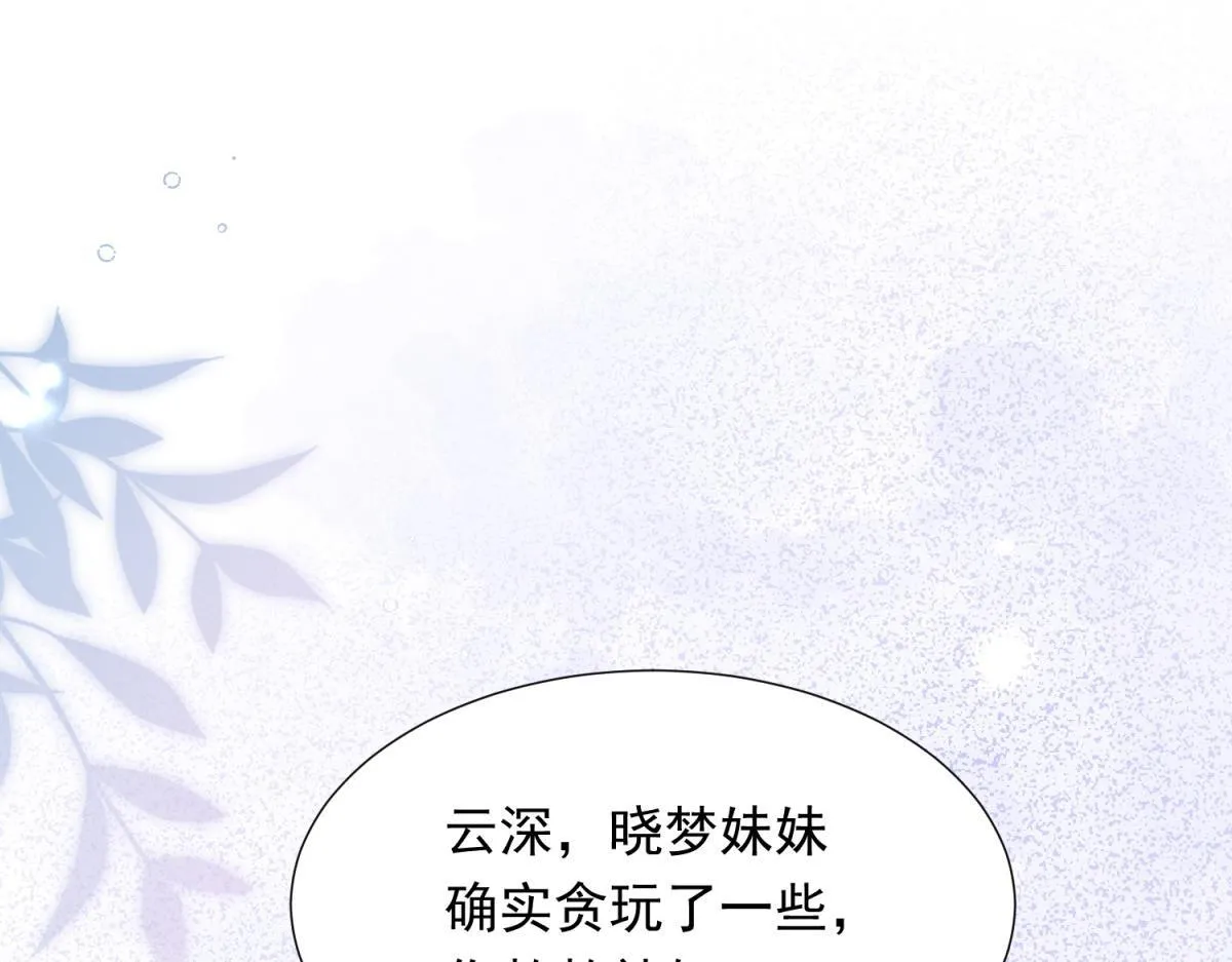 第22话 这好戏我可不能错过！ 第45页
