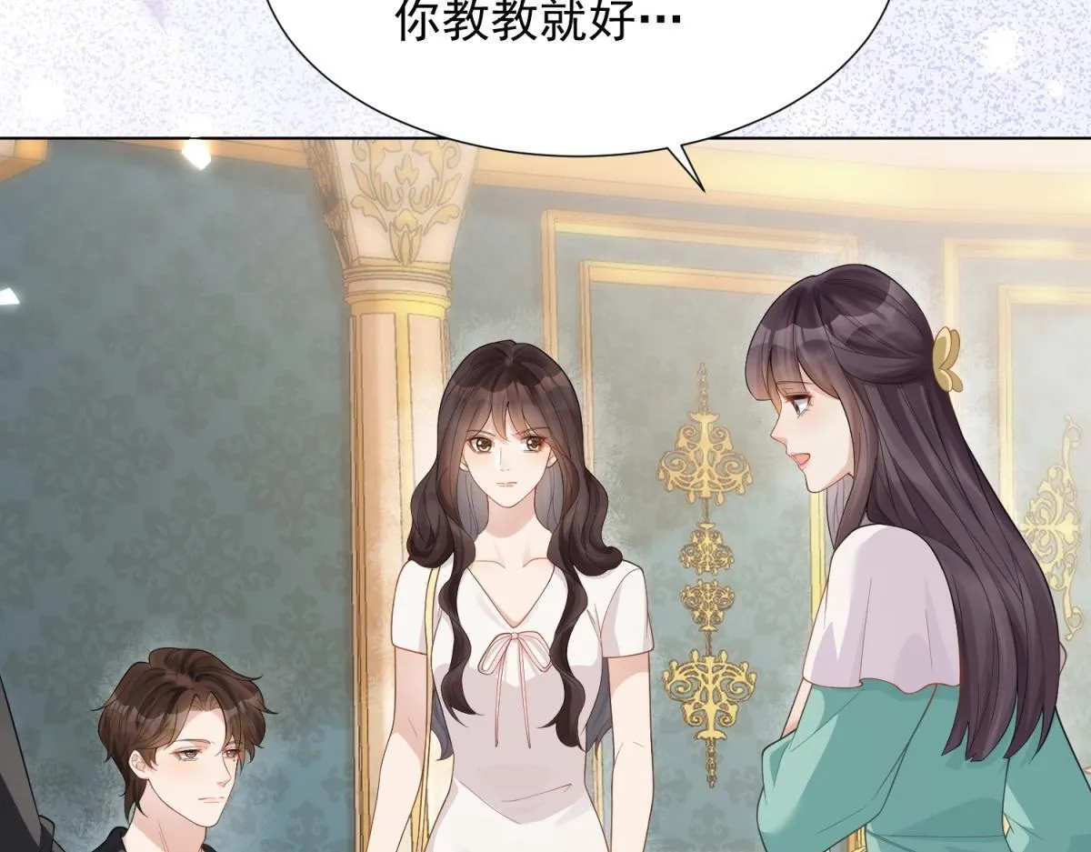 第22话 这好戏我可不能错过！ 第46页