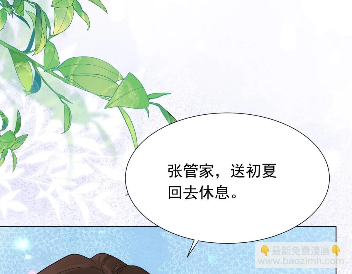 第22话 这好戏我可不能错过！ 第48页