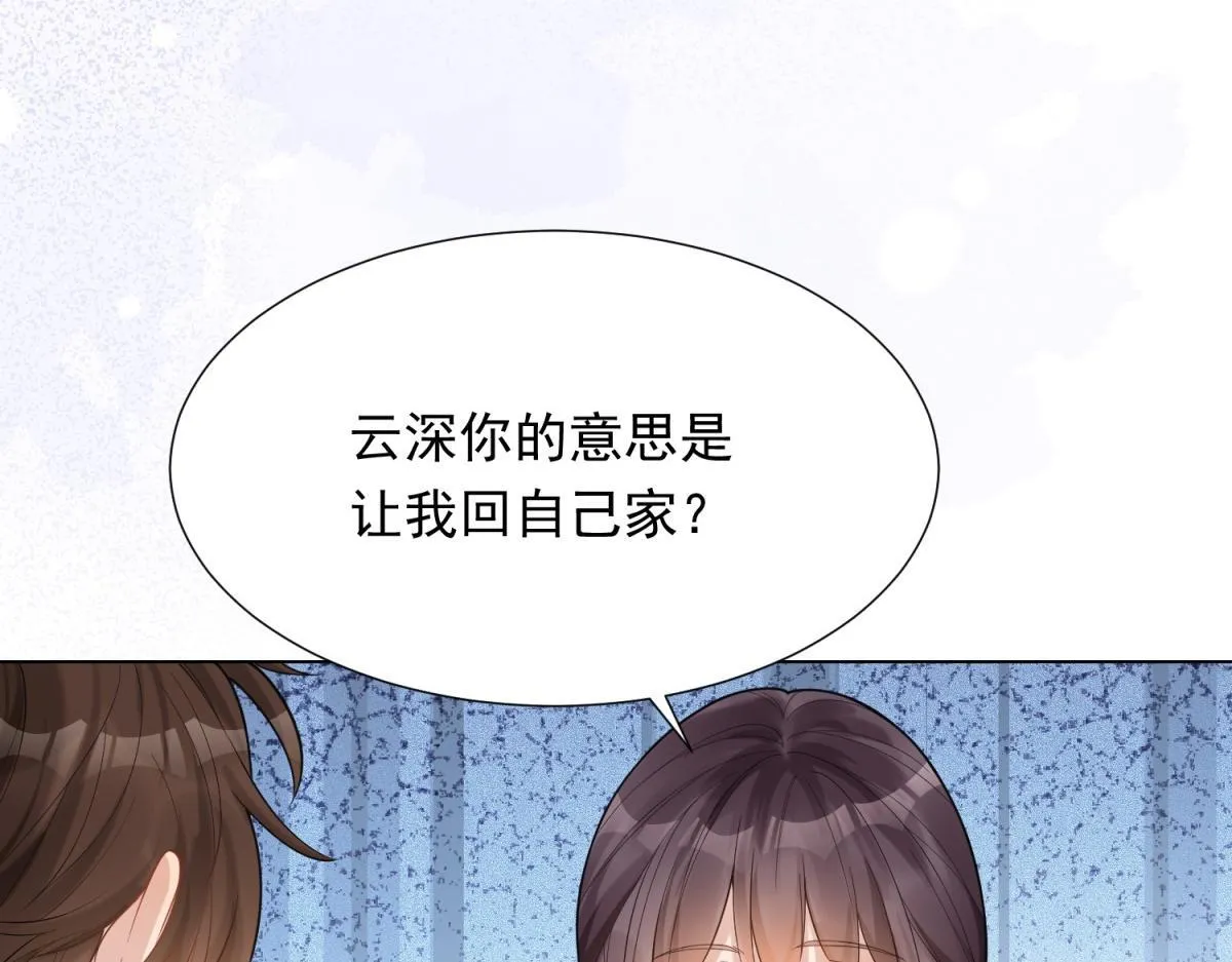 第22话 这好戏我可不能错过！ 第51页