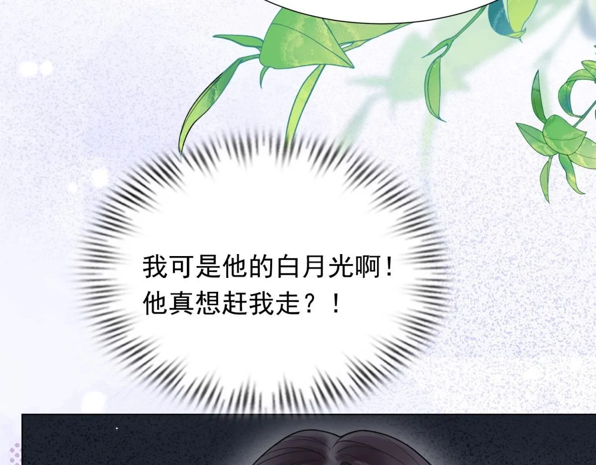 第22话 这好戏我可不能错过！ 第54页