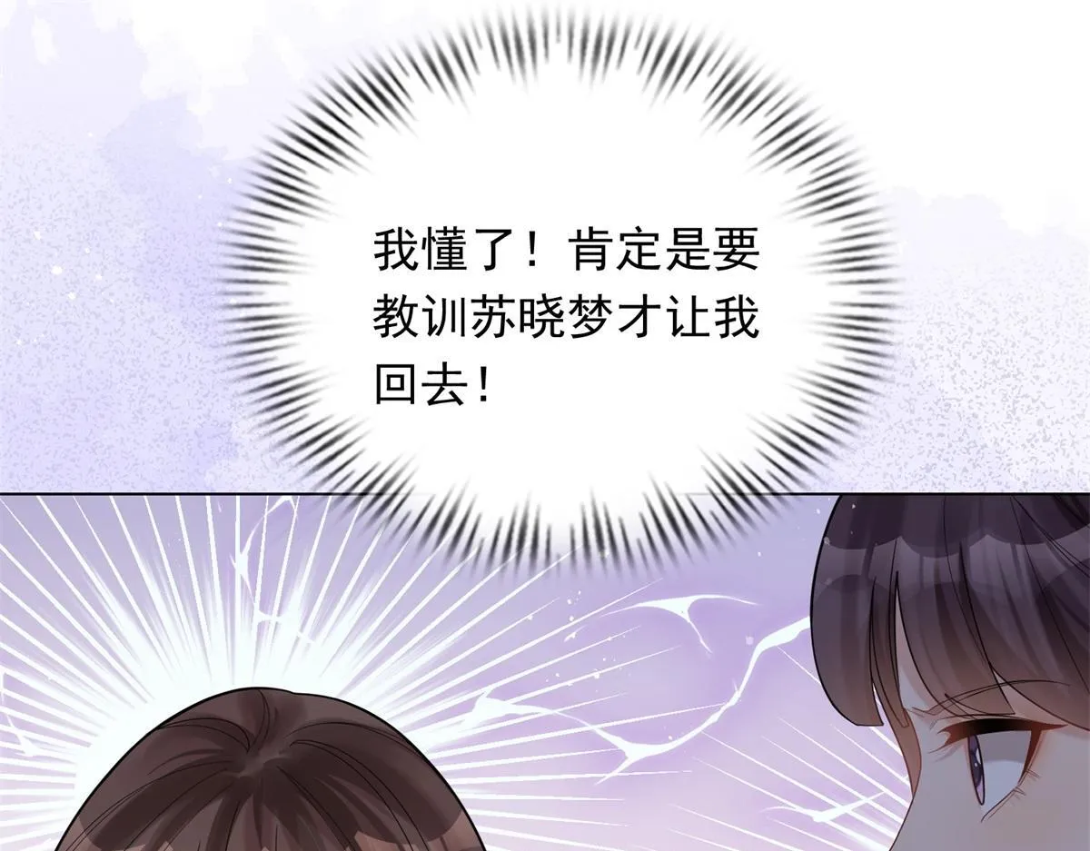 第22话 这好戏我可不能错过！ 第57页