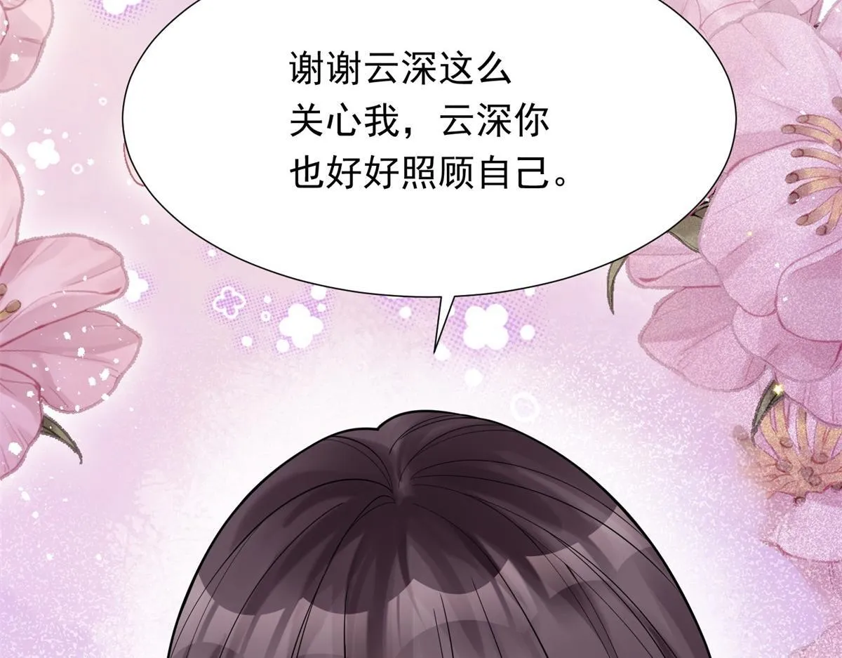 第22话 这好戏我可不能错过！ 第60页