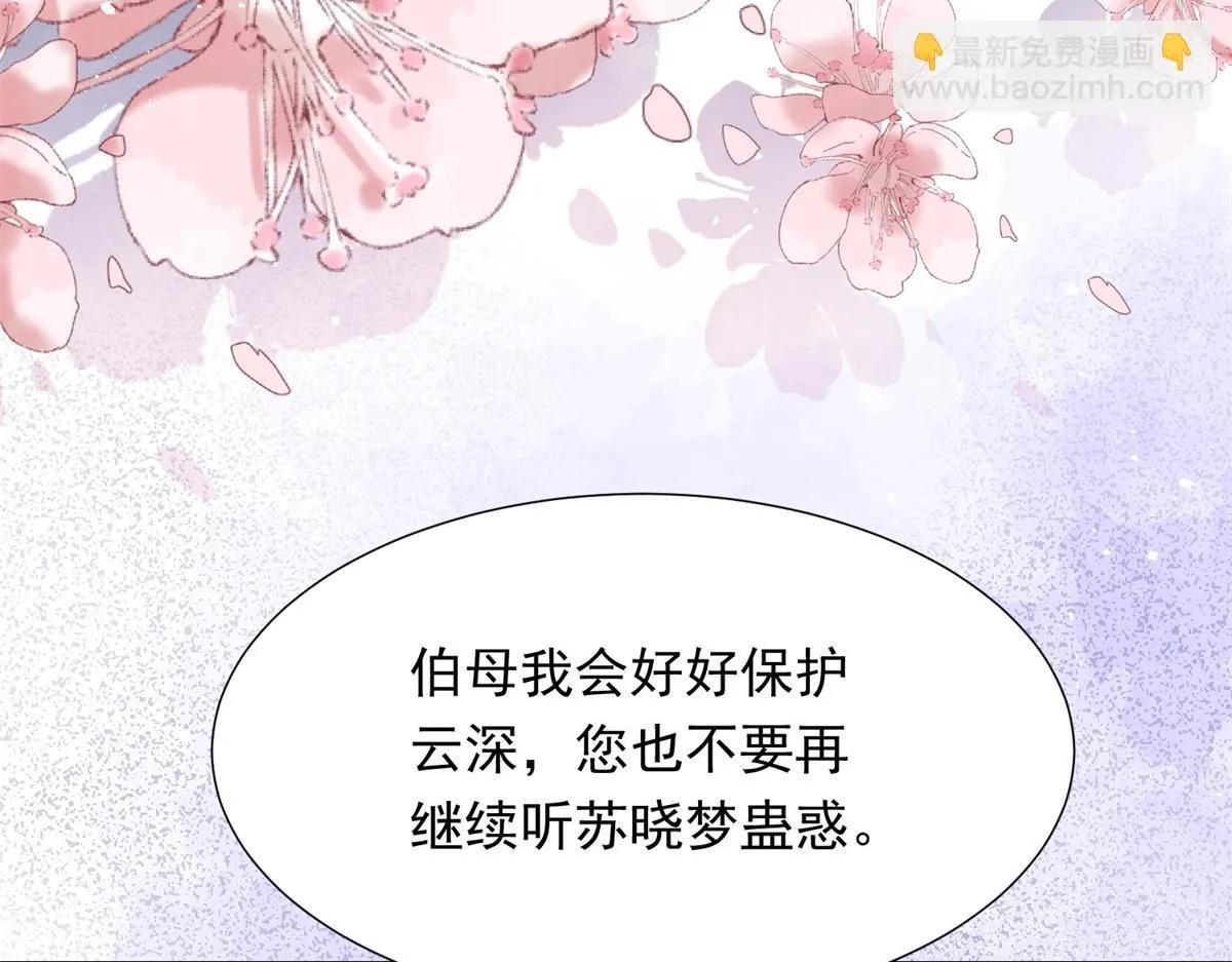 第22话 这好戏我可不能错过！ 第63页