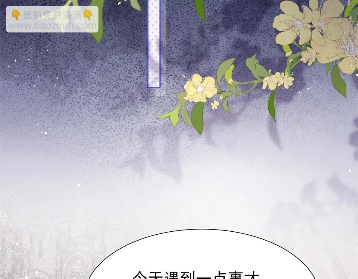 第22话 这好戏我可不能错过！ 第67页