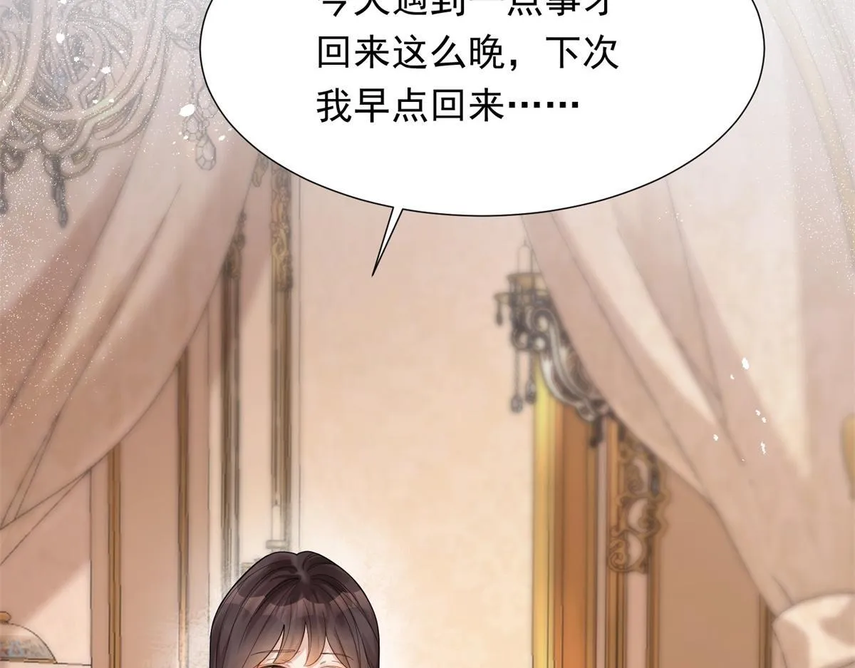 第22话 这好戏我可不能错过！ 第68页