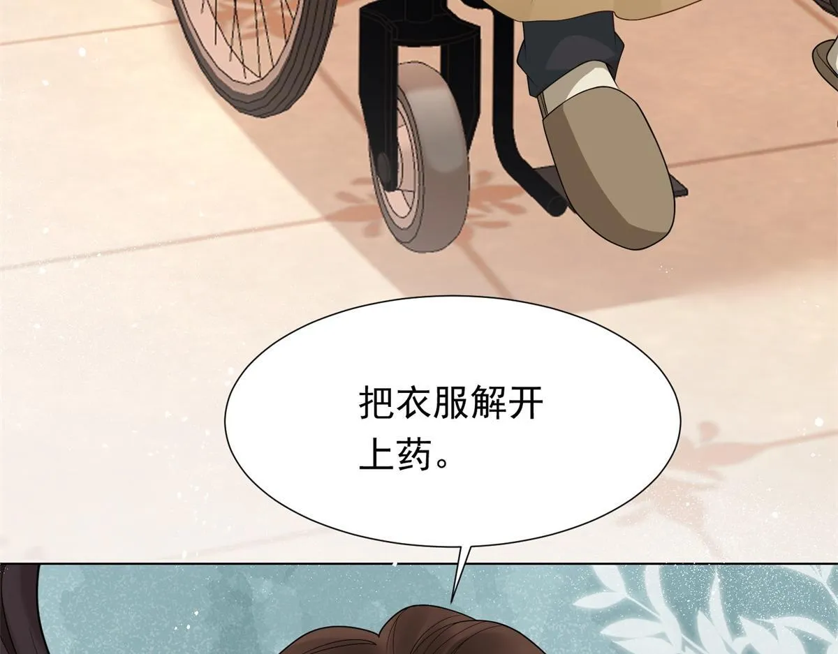 第22话 这好戏我可不能错过！ 第71页