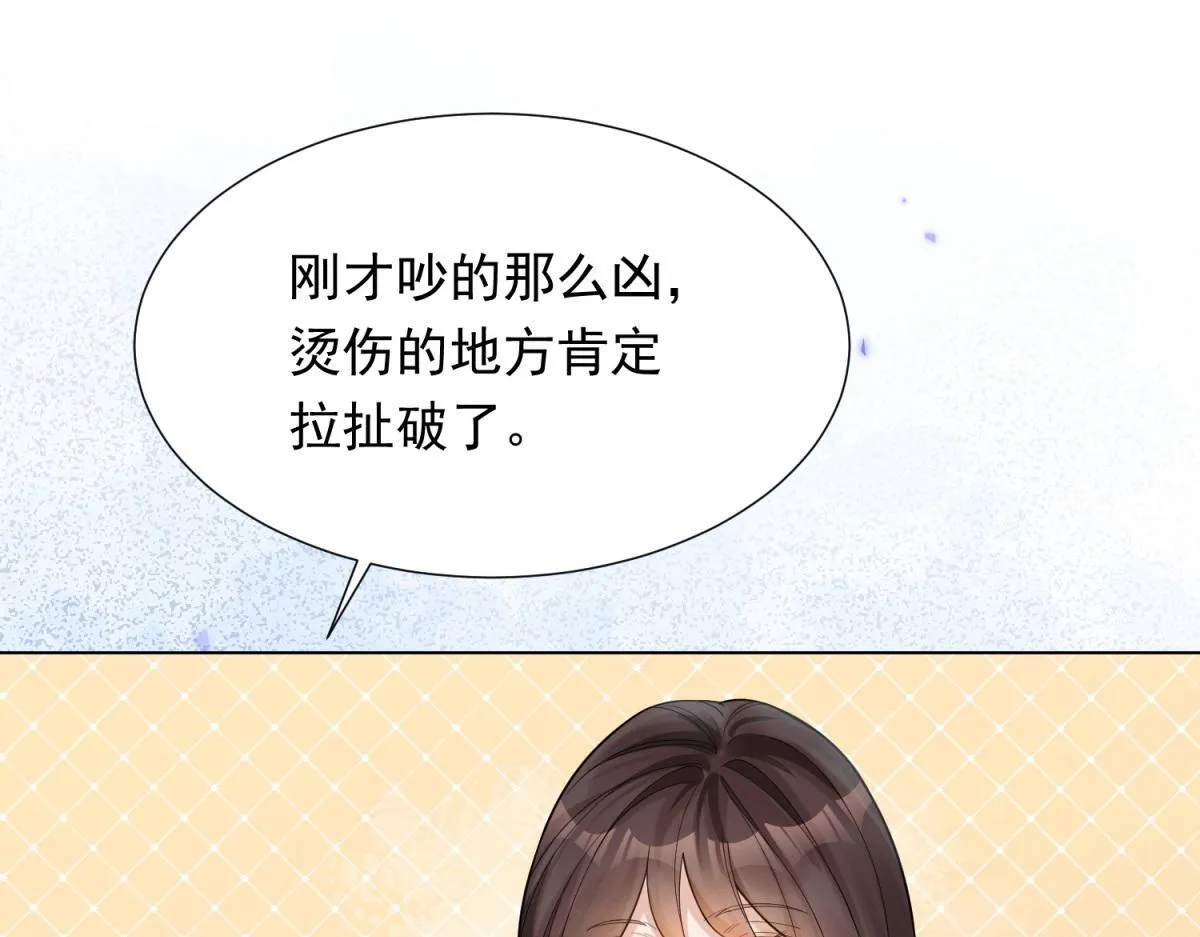 第22话 这好戏我可不能错过！ 第75页