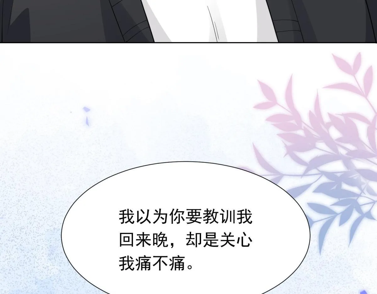 第22话 这好戏我可不能错过！ 第80页