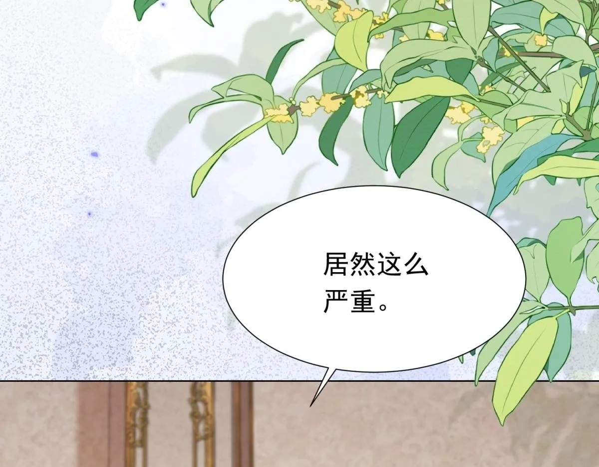 第22话 这好戏我可不能错过！ 第86页