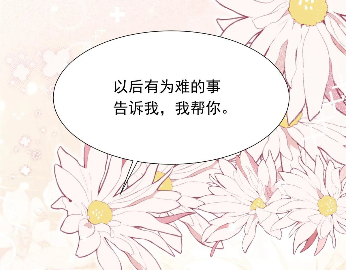 第22话 这好戏我可不能错过！ 第94页