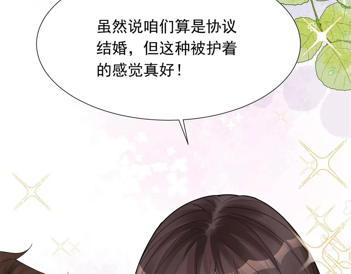第22话 这好戏我可不能错过！ 第101页