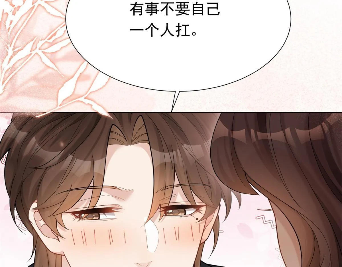 第22话 这好戏我可不能错过！ 第105页