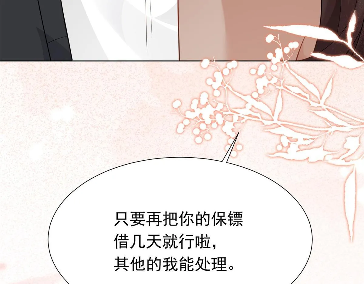 第22话 这好戏我可不能错过！ 第107页