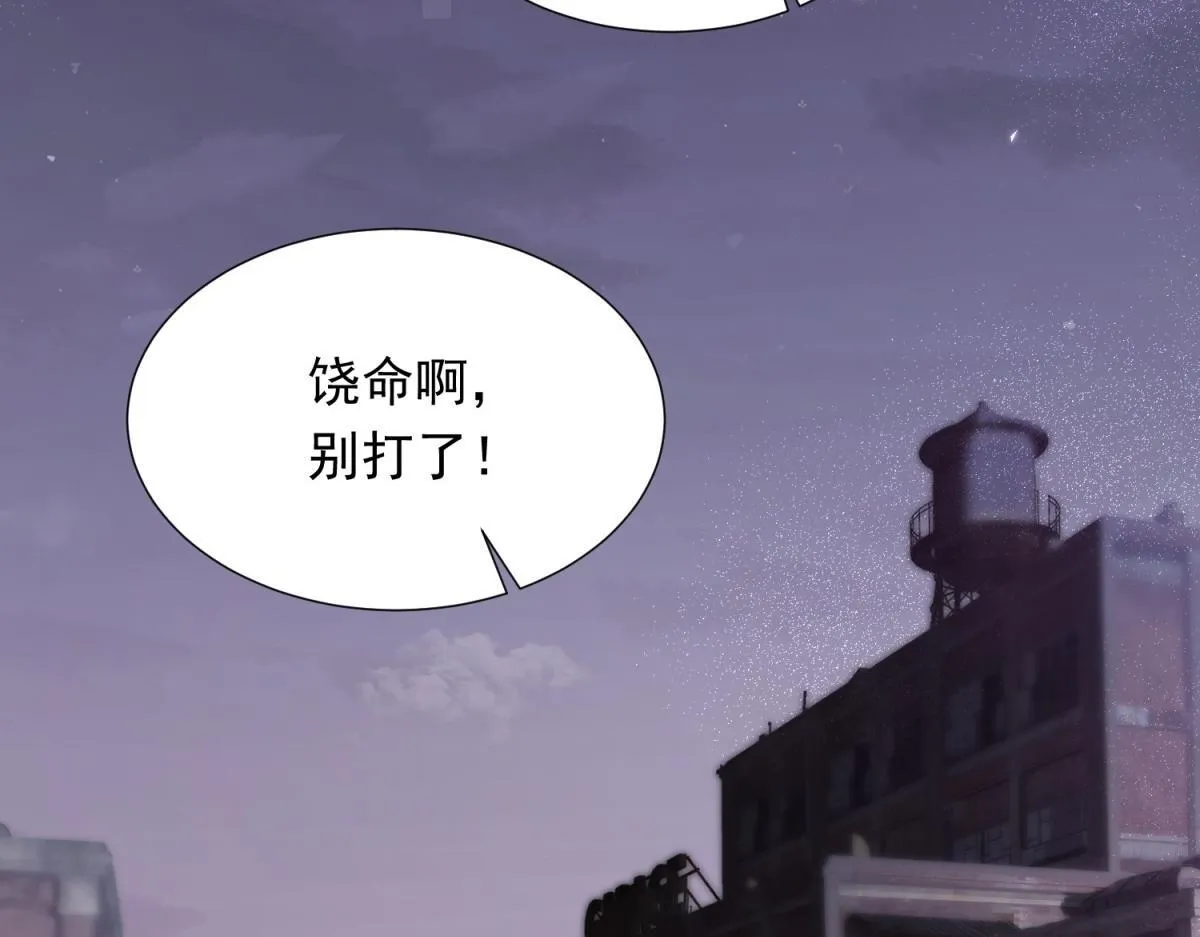 第22话 这好戏我可不能错过！ 第120页