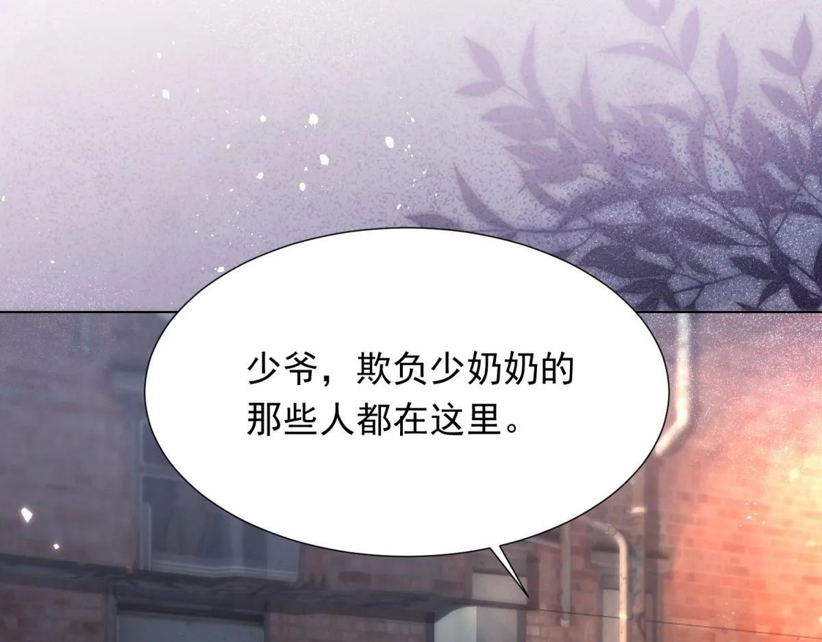 第22话 这好戏我可不能错过！ 第122页