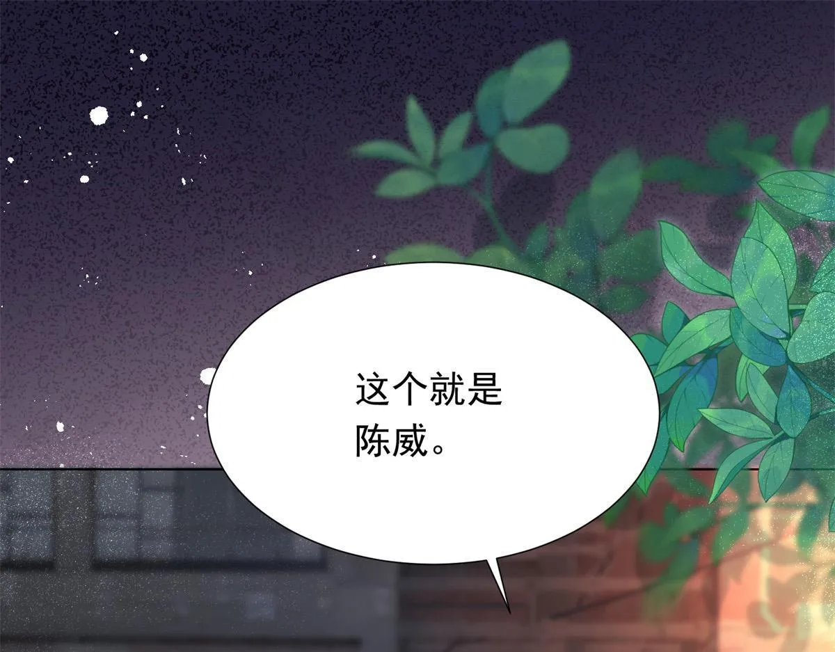 第22话 这好戏我可不能错过！ 第126页