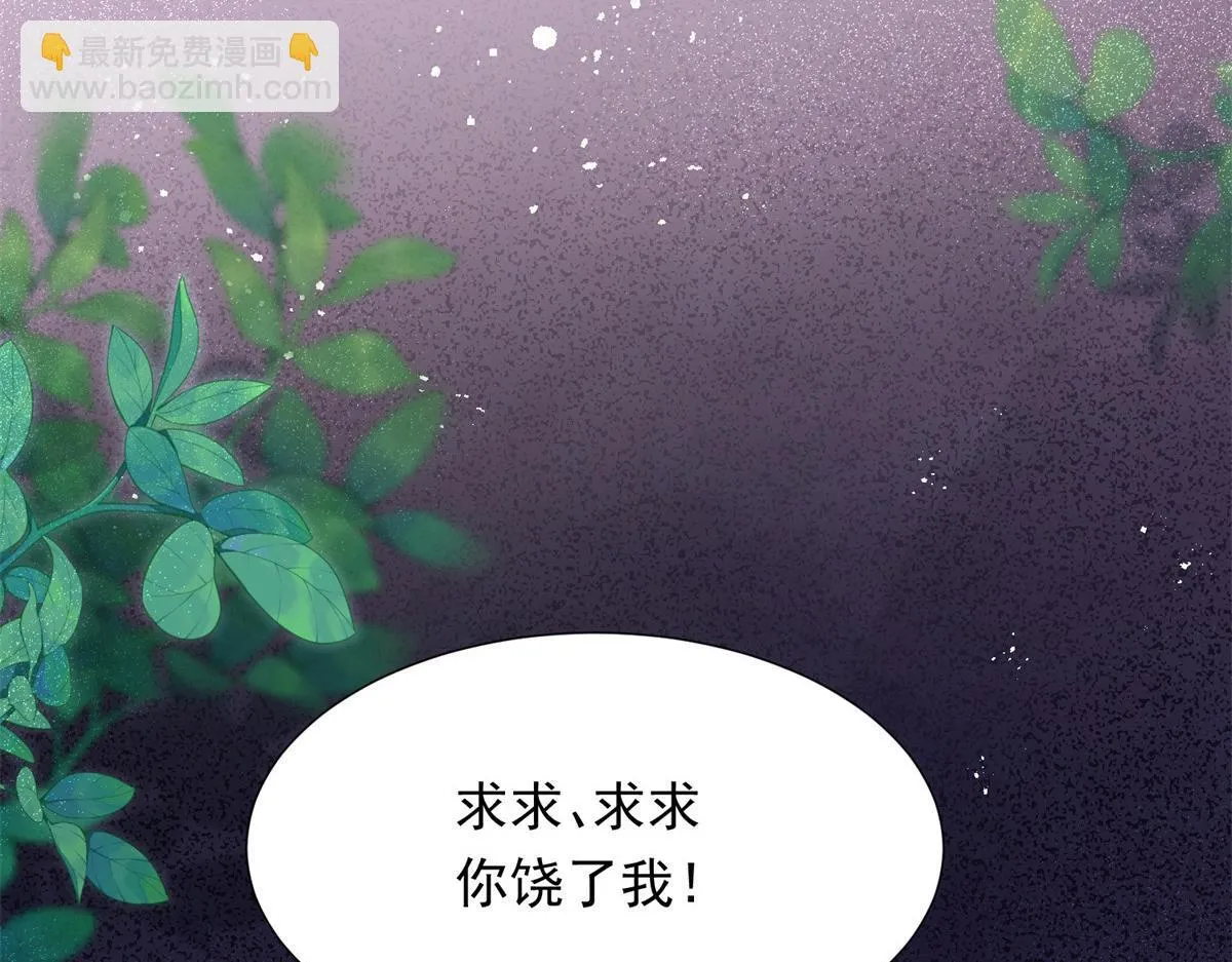 第22话 这好戏我可不能错过！ 第129页