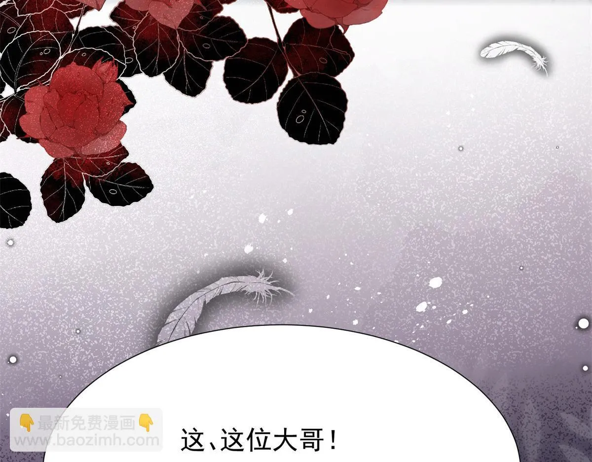 第22话 这好戏我可不能错过！ 第137页
