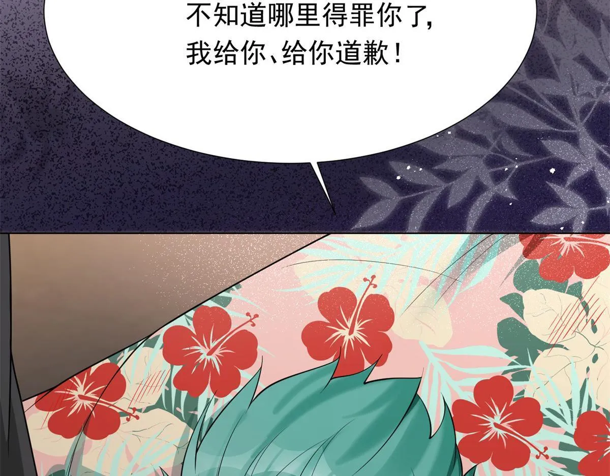 第22话 这好戏我可不能错过！ 第138页
