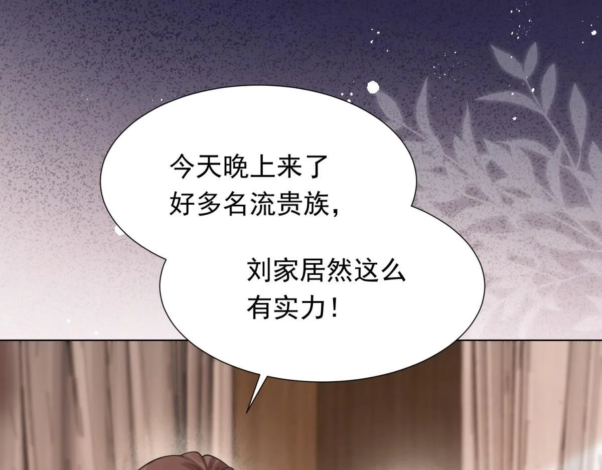 第22话 这好戏我可不能错过！ 第158页