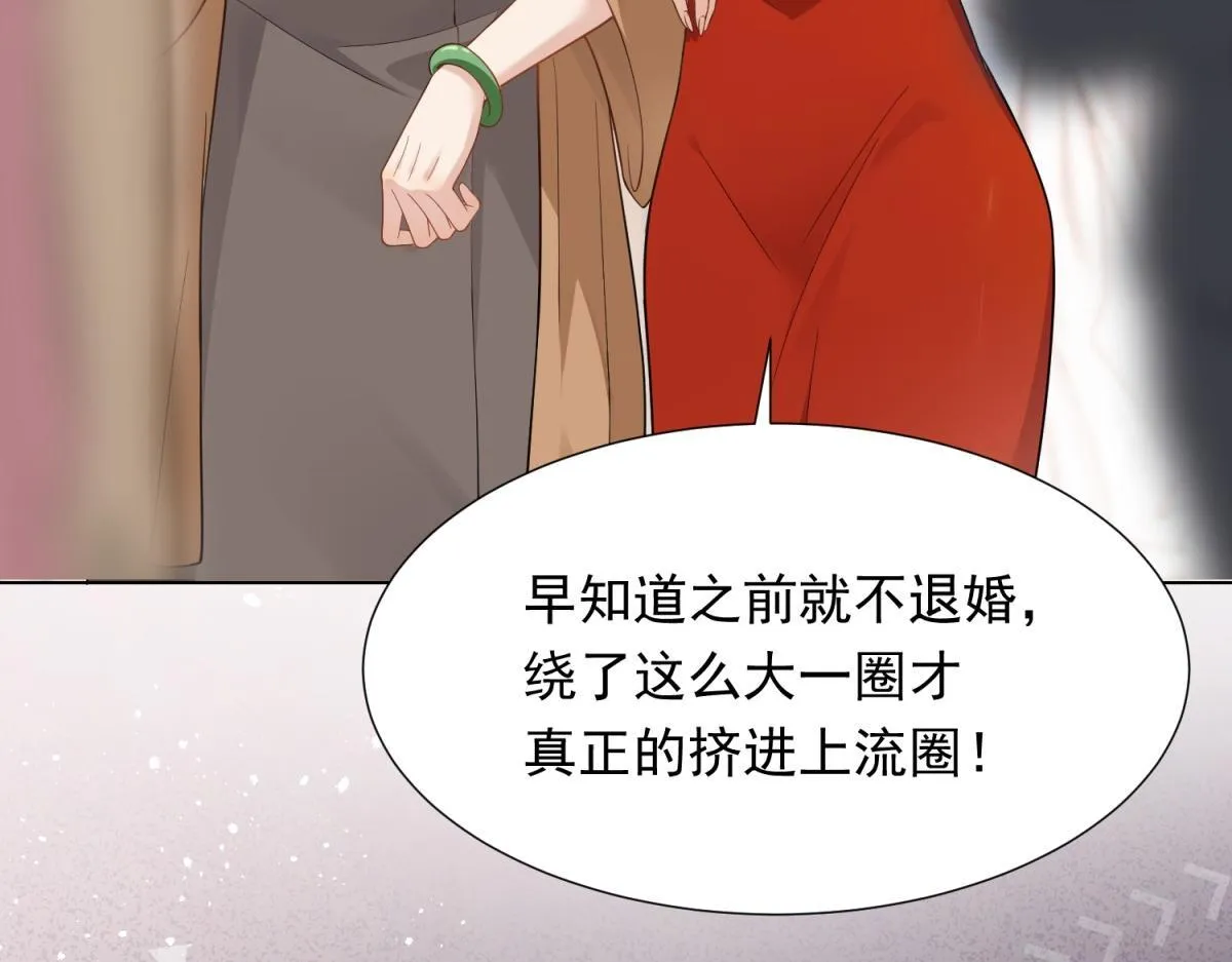 第22话 这好戏我可不能错过！ 第160页