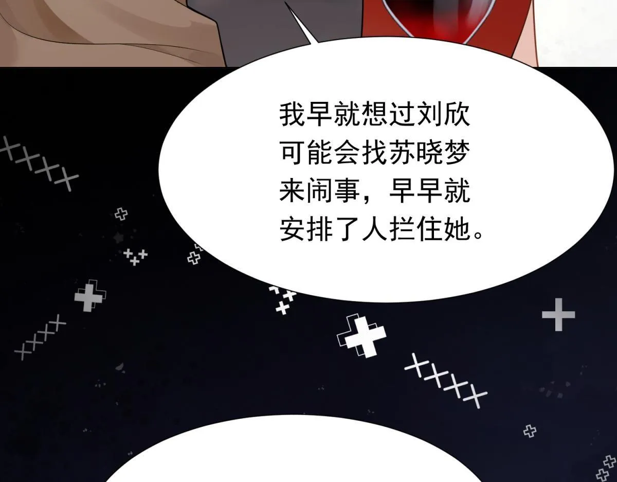 第22话 这好戏我可不能错过！ 第164页