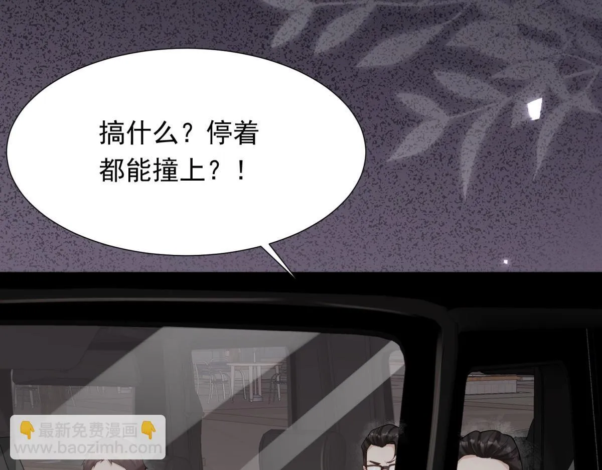 第23话 是不是出什么事了？！ 第11页