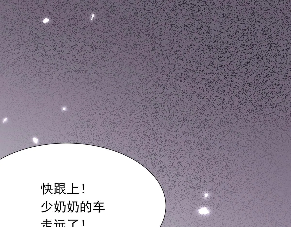 第23话 是不是出什么事了？！ 第13页