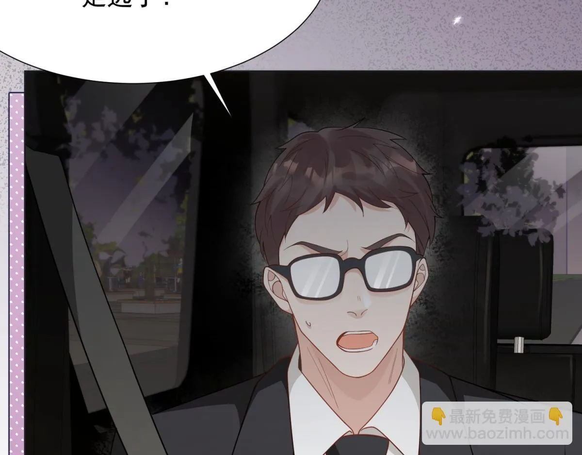 第23话 是不是出什么事了？！ 第14页