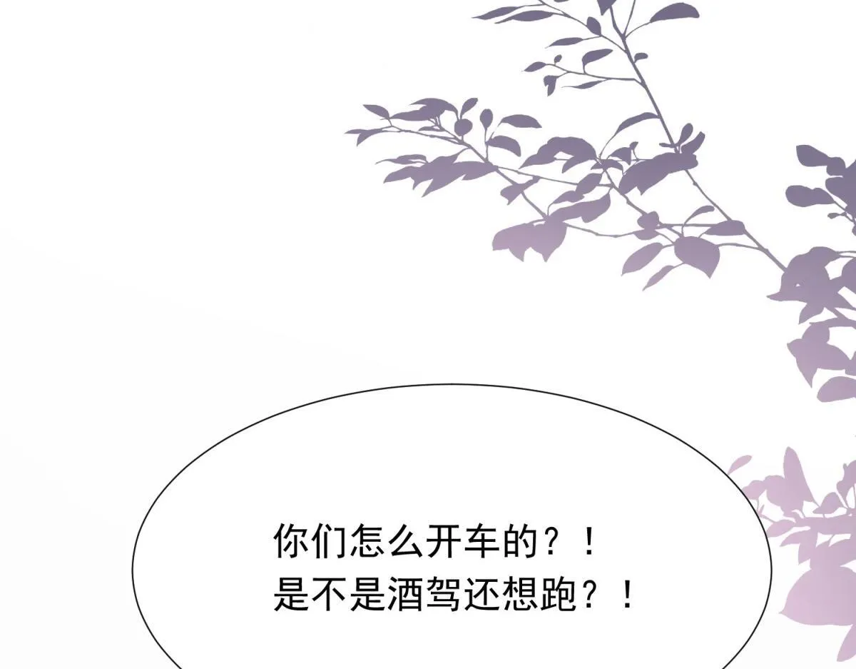 第23话 是不是出什么事了？！ 第16页