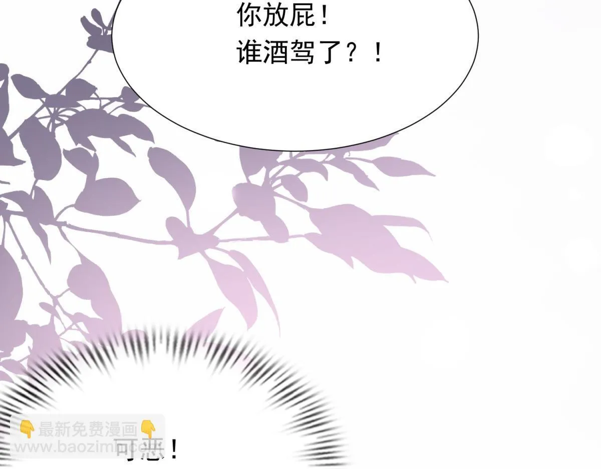 第23话 是不是出什么事了？！ 第19页
