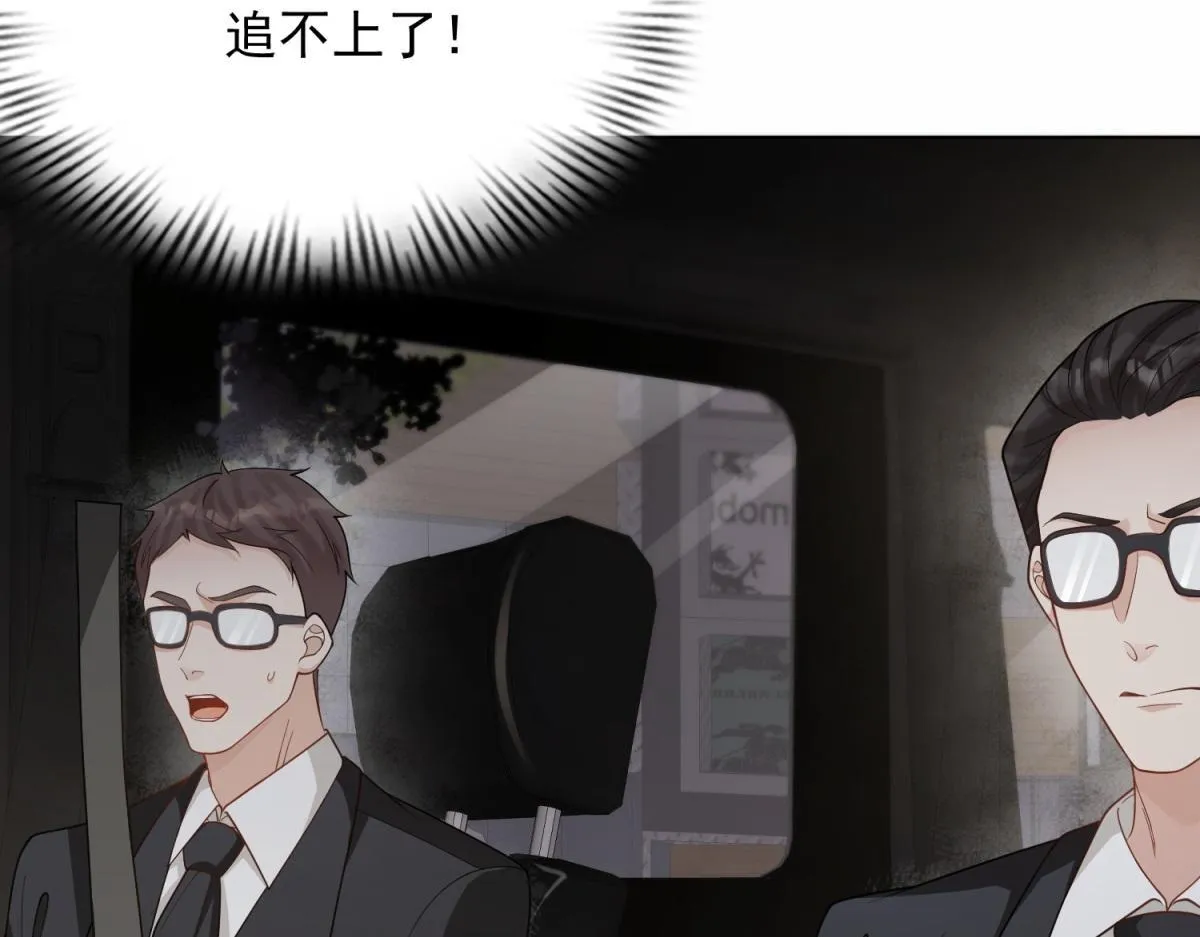 第23话 是不是出什么事了？！ 第20页