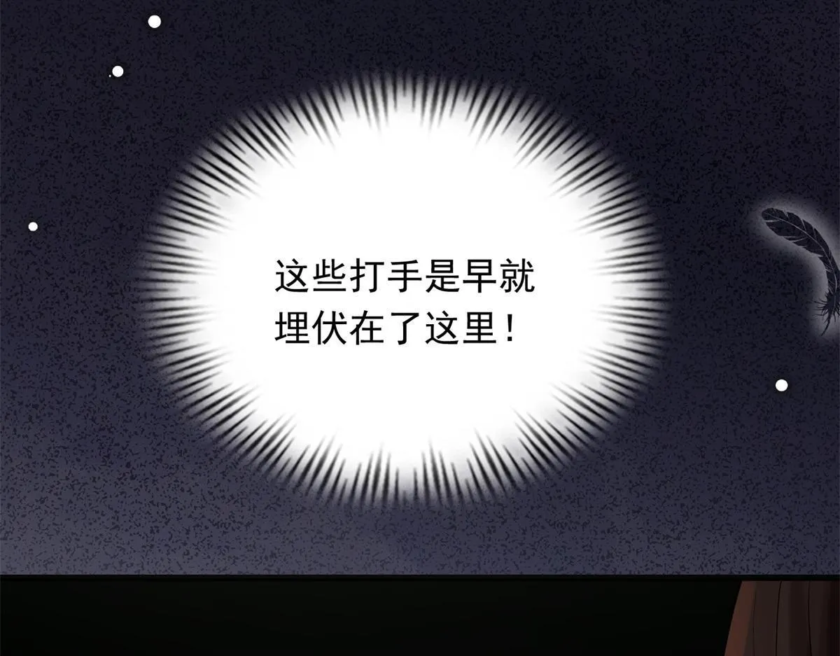 第23话 是不是出什么事了？！ 第30页