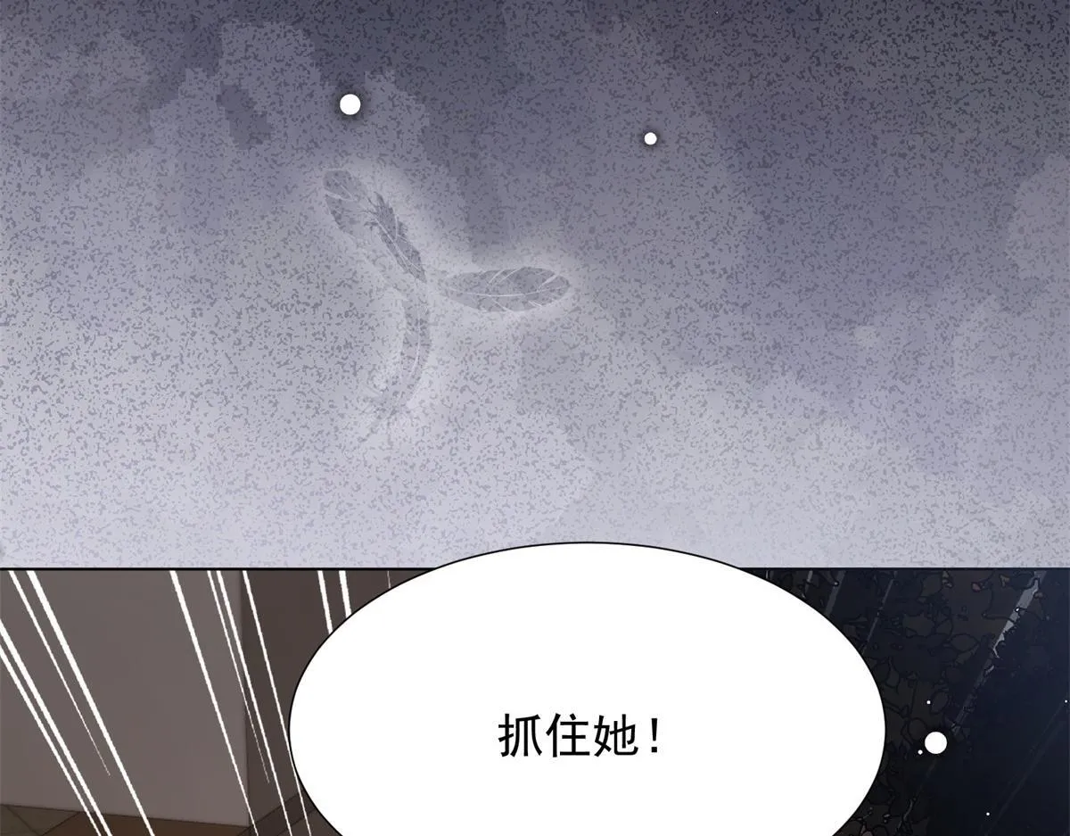 第23话 是不是出什么事了？！ 第33页